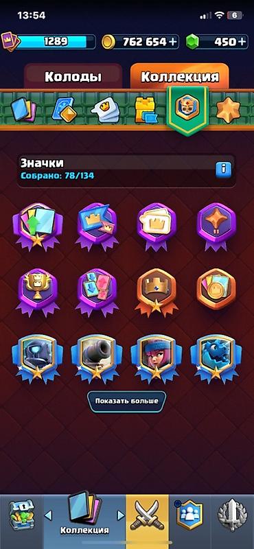 Steam Deck: Аккаунт Clash Royale - Трофеи: 7030 (Арена 19, Путь к славе) - — 14