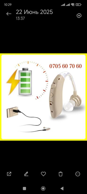 axon слуховой аппарат: Слуховые аппараты# Перезаряжаемый слуховой аппарат заушного