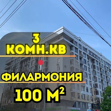 квартиры в районе бишкек парк: 3 бөлмө, 106 кв. м, Элитка, 9 кабат, Евроремонт