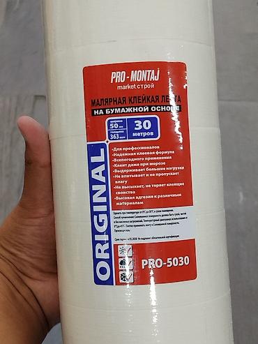 Малярная клейкая лента PRO-MONTAJ PRO-5030 на бумажной основе