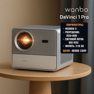 Проекторы: Новое поступление проекторов от компании Xiaomi Wanbo ❗️❗️ Цены — 7
