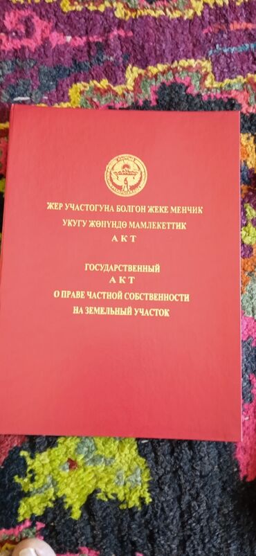 кызыл аскер куплю дом: Дом, 50 м², 3 комнаты, Собственник