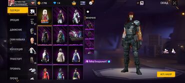 ремень тришотка: Игровой аккаунт Free Fire Основное: - Уровень аккаунта: 71 - Ник в