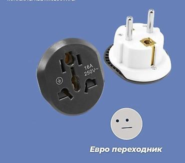 Евро-переходник для розеток - Универсальная розетка на корпусе