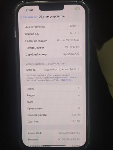 iphone 4s ajfon: IPhone 13 Pro Max, Б/у, 128 ГБ, Золотой, Чехол, 85 %