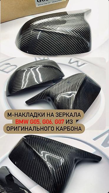 жета: Боковое правое Зеркало BMW Новый, Оригинал — 2
