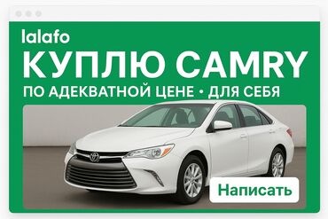 тойота chr цена бишкек: Toyota Camry: 2017 г., 2.5 л, Автоматтык, Бензин, Седан