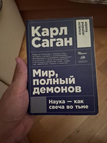 Digər kitablar və jurnallar: Bu kitab Yuval Noah Hararinin “21-ci Əsr üçün 21 Dərs” əsəridir — 16