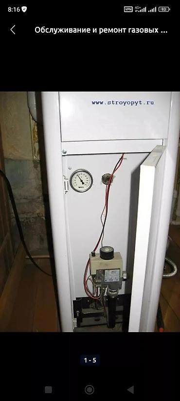 Ремонт газовых котлов: Обслуживание и ремонт газовых котлов всех видов мастер Газовщик с — 6
