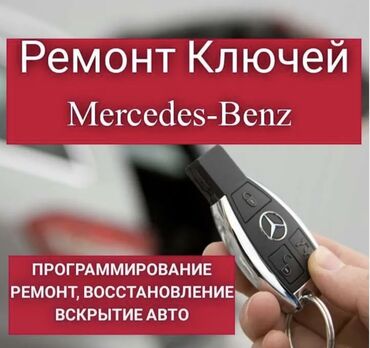 СТО, ремонт транспорта: Аварийное вскрытие замков, с выездом