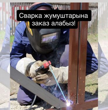работа в англию: Сварщик. Больше 6 лет опыта