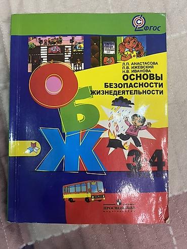 Другие учебники: Набор школьных учебников для начальной школы (3–4 классы): - — 3