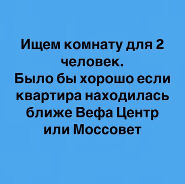 снять комнату с подселением: 20 м², С мебелью