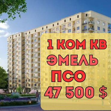 Продажа квартир: 1 комната, 46 м², Элитка, 11 этаж, ПСО (под самоотделку)