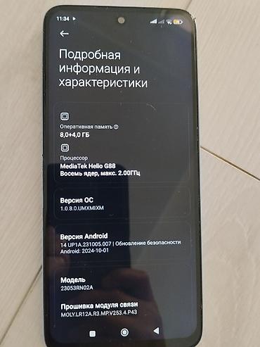 1155 i7: Redmi, Redmi 12, Б/у, 256 ГБ, цвет - Голубой, 2 SIM — 1
