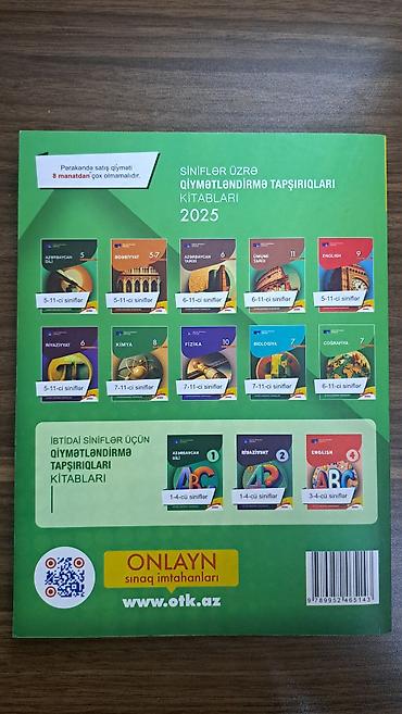 Книги и журналы: Məhsul: Coğrafiya 2025 – Test Toplusu (I hissə) (İçi yazılmayıb) — 2