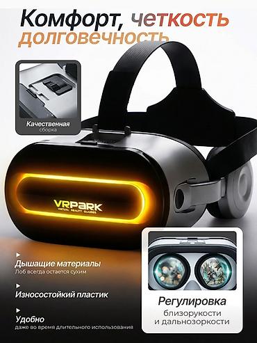 pico neo: ⚡️ VR-очки VR PARK с наушниками Погрузитесь в мир виртуальной — 6
