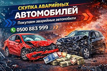 i vtec: Скупкага скупка скупка авто аварийный состояние скупка скупка авто — 1