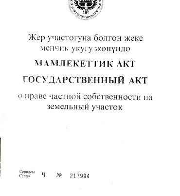 дом участок: 93 соток, Для бизнеса — 2