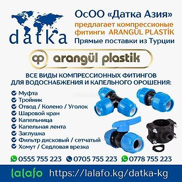 капельные ленты: Капельное орошение Капельная лента капельный шланг шаг 10- 20 — 6