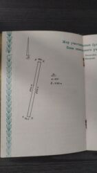 уборка садового участка: 392 соток, Айыл чарба үчүн, Белек келишими