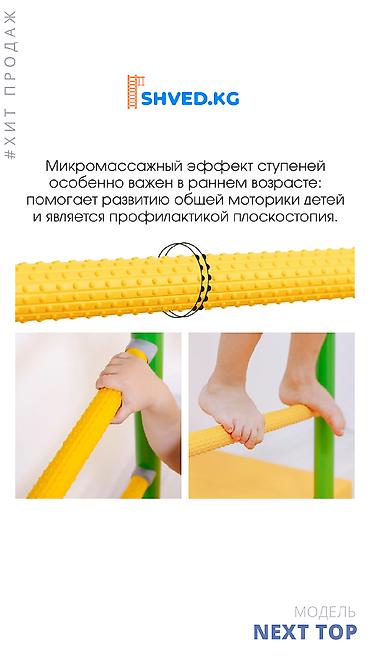 той хит: Шведская стенка Romana Next Top. Гарантия низкой цены и высокого — 7
