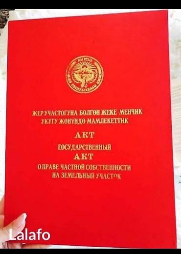 участок иссык кол: 8 соток — 2