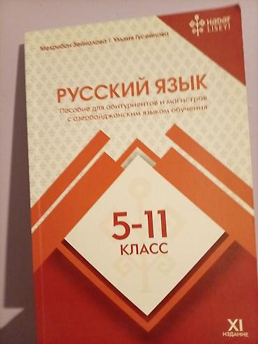 75 dollar nece manatdir: Məhsul: “Русский язык” dərs vəsaiti (5–11-ci sinif) Təsvir: - Rus — 1