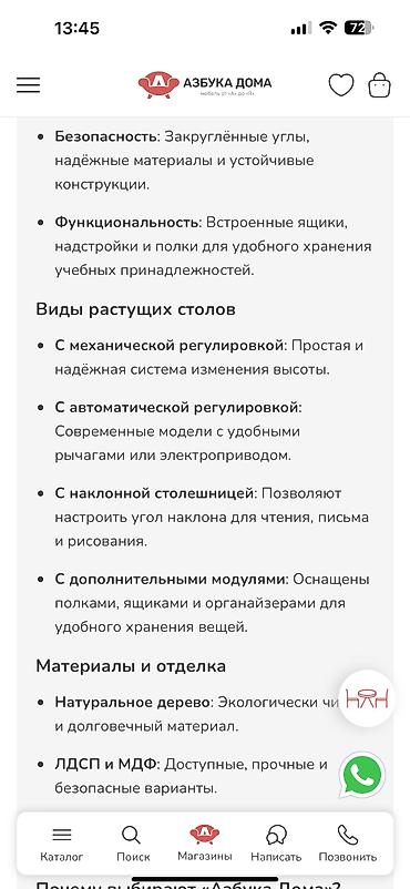 table study: Парта, Б/у, Парта трансформер, Для девочки, Для мальчика, Детская, Дерево, Самовывоз, цвет - Белый — 5