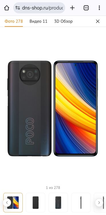 Poco: Poco X3, 128 GB, rəng - Qara