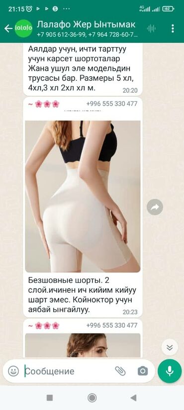 российское нижнее белье: Утягивающие шорты без швов, 2х слойная