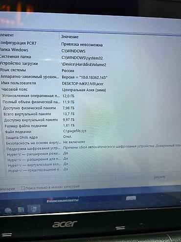 Другие бренды ноутбука: Продается ноутбук использовал для учебы может поддержать фотошоп — 5