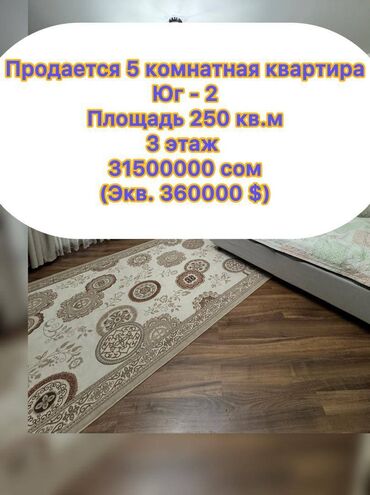тоголок молдо фрунзе: 5 жана андан көп, 250 кв. м, Элитка, 3 кабат, Евроремонт