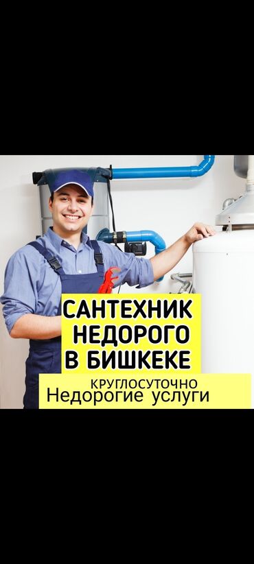 теплый пол электрический цена за м2 бишкек: Сантехник сантехник сантехник сантехник сантехник сантехник сантехник