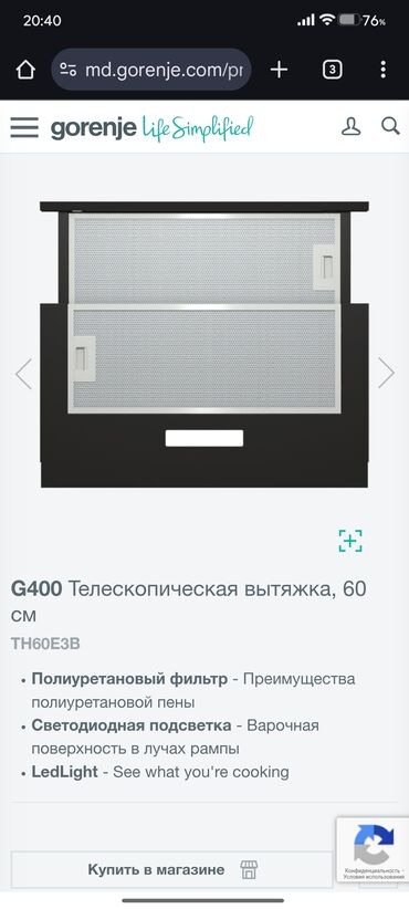 Soyuducular: Aspirator Gorenje, rəng - Qara