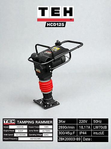 Трамбовка TEH HCD125 (электрическая) Назначение: уплотнение грунта