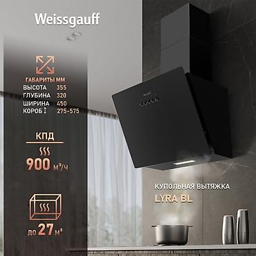 бумага а4 класс а: Купольная вытяжка Weissgauff Lyra BL - Производительность: до 900 — 1