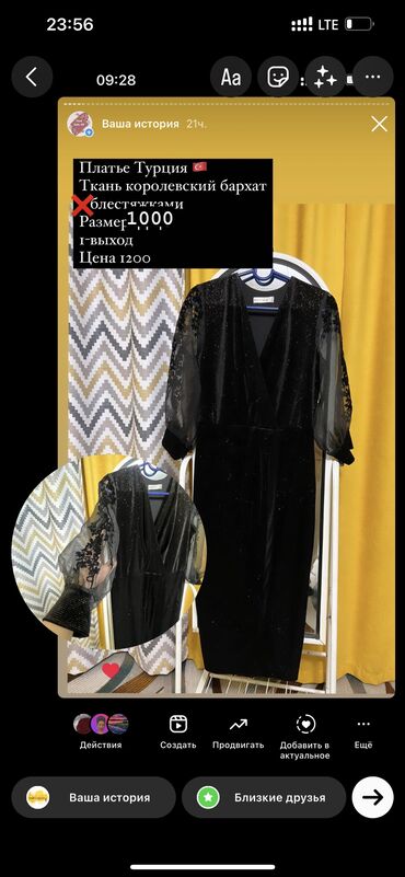 продаю хиджап: Вечернее платье, Классическое, Средняя модель, Бархат, С рукавами, M (EU 38)
