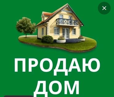 Продажа домов: Дом, 83 м², 3 комнаты, Собственник, Старый ремонт