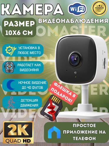 видое камера: ВИДЕОНАБЛЮДЕНИЕ КАМЕРЫ.- установка камер!!! Установка домофонов!!!