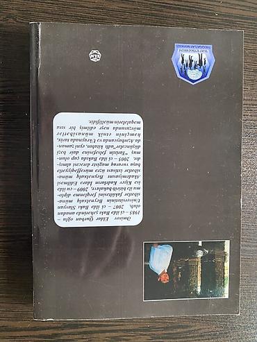 elmin: Eldar mirov - Cahilliyyat Dövrünün Э Sivilizas Tarixsevərlər üçün — 2