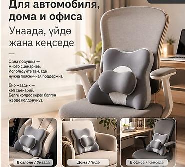 Ковролин: Автомобильный комплект Awesome X5: ортопедическая подушка под спину и — 4