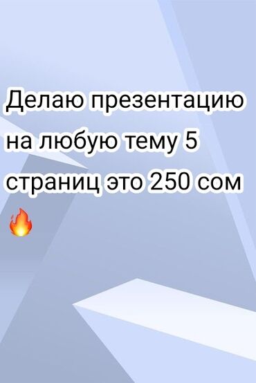 столы для пикника: WhatsApp, Разработка контента