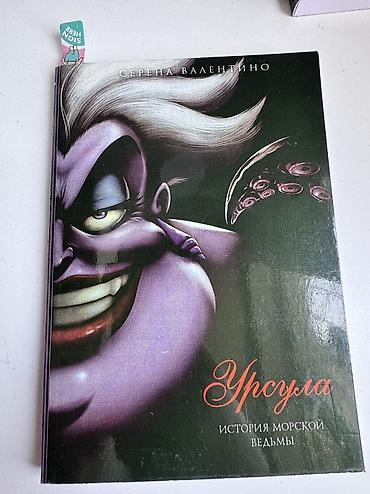 ever after high: Сказки, На русском языке, Новый, Самовывоз — 3