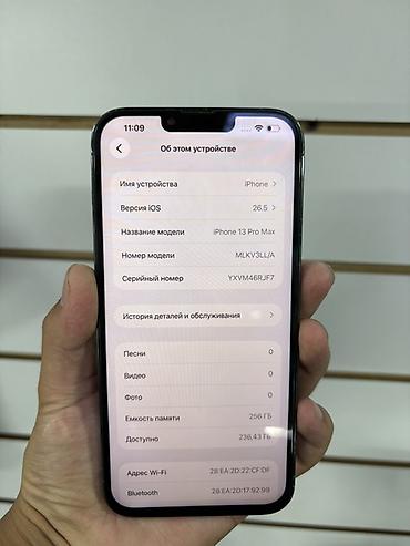 Уюлдук телефондор жана аксессуарлар: IPhone 13 Pro Max, 256 ГБ
 Экран алмашан 
Фейс иштейт 
Корпус тазааа — 2