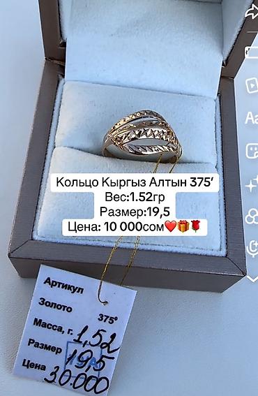 Кольцо, Проба 375, Женские, Без вставки, Новый