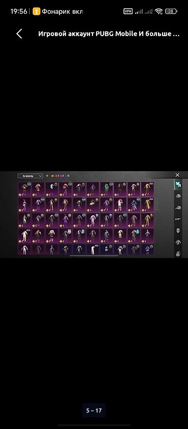 Карнавальные костюмы: Игровой аккаунт PUBG Mobile - Большая коллекция костюмов и скинов — 3