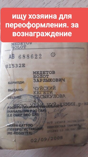 ауди б4 фара: Ищу хозяина для переоформления. Кто сможет помогите пожалуйста за