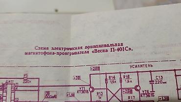 Другая аудиотехника: Стерео проигрыватель модель П - 401С стерео ВЕСНА, 1992г выпуска — 14