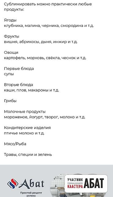 Оборудование для производства: Продаю абсолютно новый, с гарантией отдаю очень дёшево срочно! — 7
